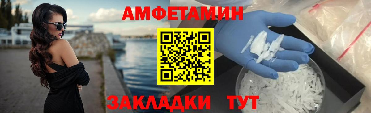 АМФ Розовый Ессентуки