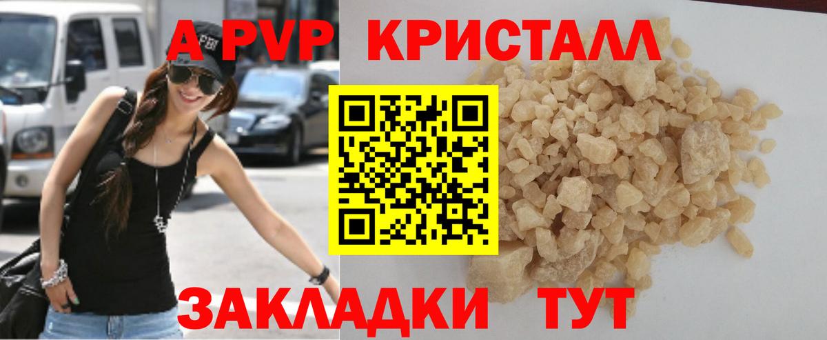 Alpha-PVP мука Ессентуки