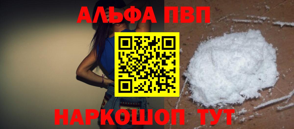 Ессентуки  А ПВП VHQ  Alpha PVP Crystall  Вход с VPN  Alpha PVP  Alpha-PVP кристаллы 