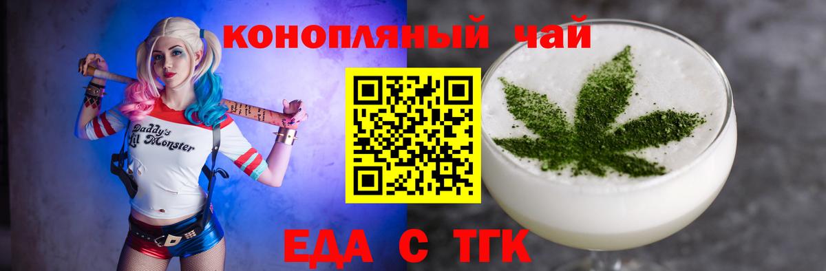 Ессентуки  Canna-Cookies конопля  Вход с VPN 