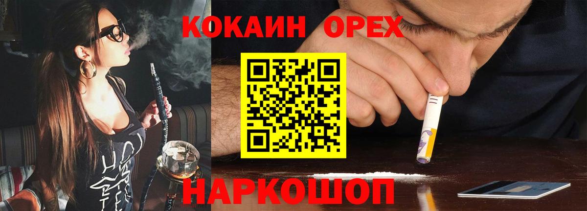 Cocaine FishScale Ессентуки