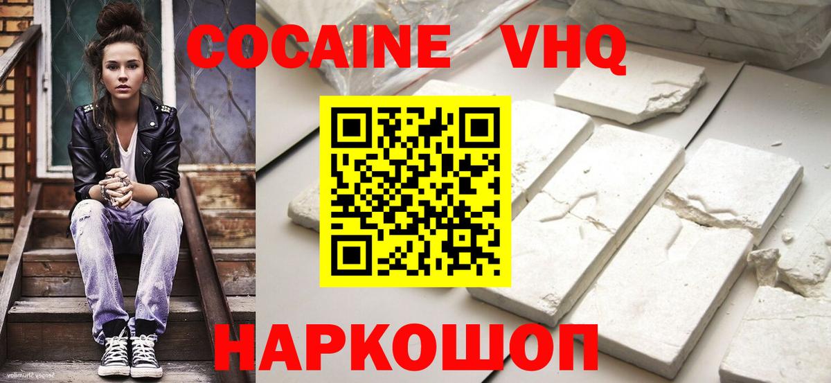 COCAIN  Кокаин 98%  Вход с VPN  COCAIN Колумбийский  Ессентуки 