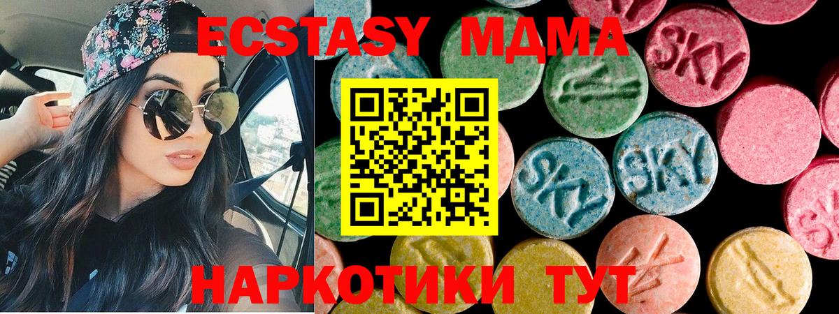 Экстази ешки Ессентуки