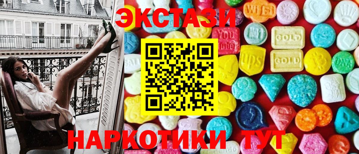Экстази  Экстази Philipp Plein  это Telegram  Вход с VPN  Ессентуки  Экстази 300 mg 