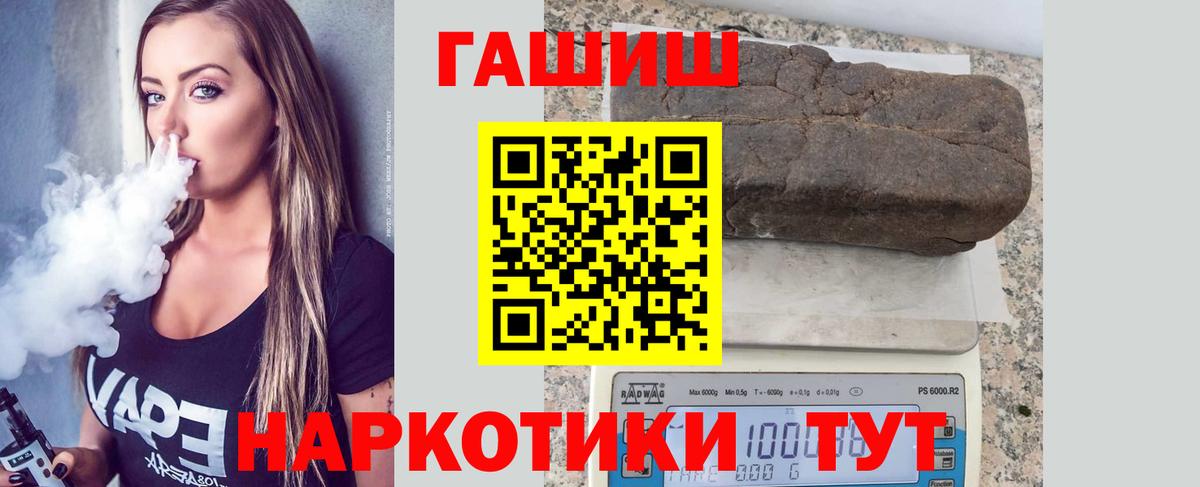 Ессентуки  ГАШИШ Ice-O-Lator  Гашиш  Вход с VPN 