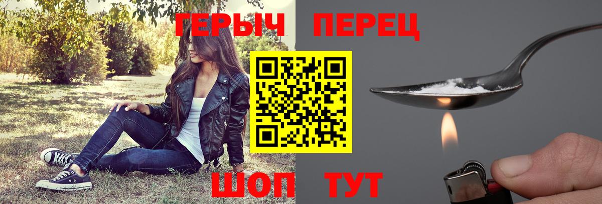 Героин VHQ Ессентуки