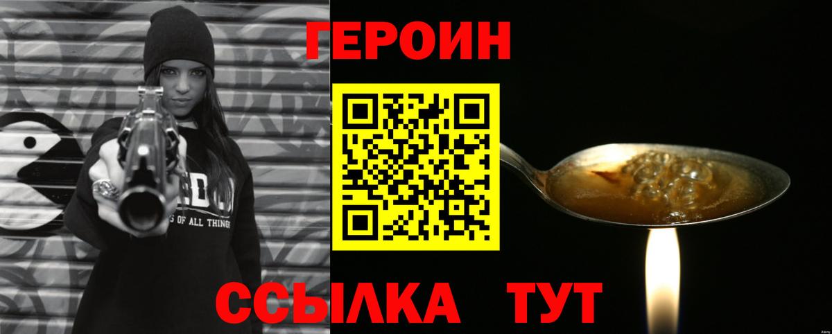 Ессентуки  Героин хмурый  Вход с VPN 