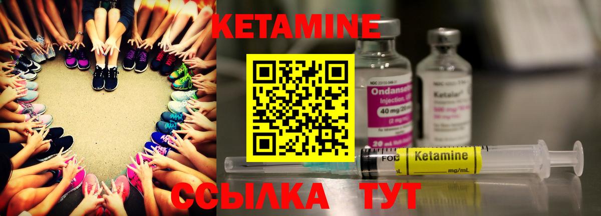 КЕТАМИН VHQ Ессентуки