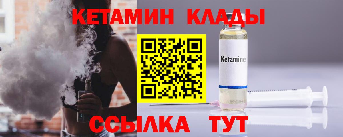 Ессентуки  Кетамин VHQ  Вход с VPN 