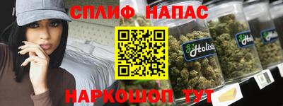 спайс Наро-Фоминск