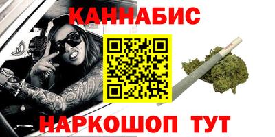 спайс Наро-Фоминск