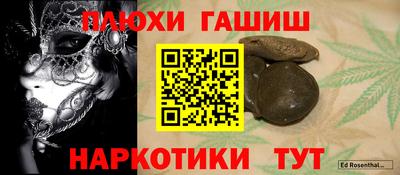 гашиш Нарткала