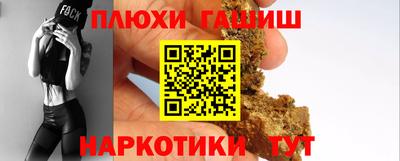 спайс Наро-Фоминск