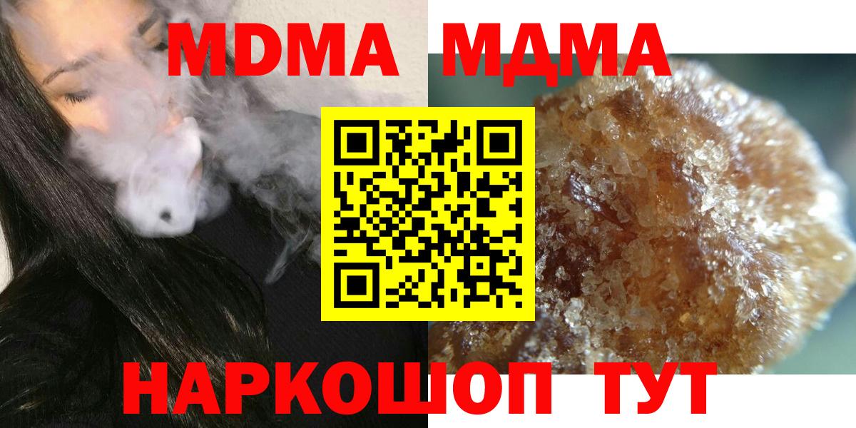 MDMA кристаллы Ессентуки
