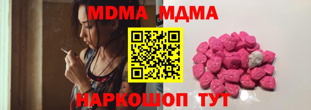 MDMA VHQ  Вход с VPN  MDMA  МДМА crystal  Ессентуки 