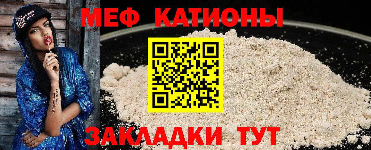 МЕФ mephedrone  Вход с VPN  Ессентуки  Мефедрон  МЯУ-МЯУ мяу мяу 