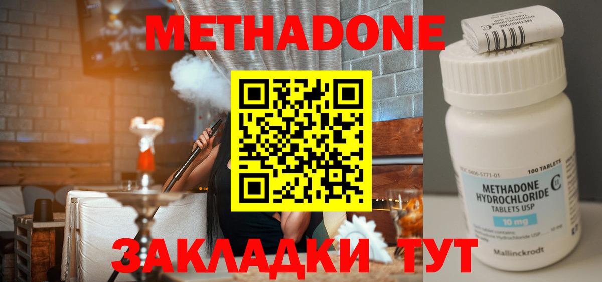 shop какой сайт  МЕТАДОН белоснежный  Вход с VPN  Ессентуки 