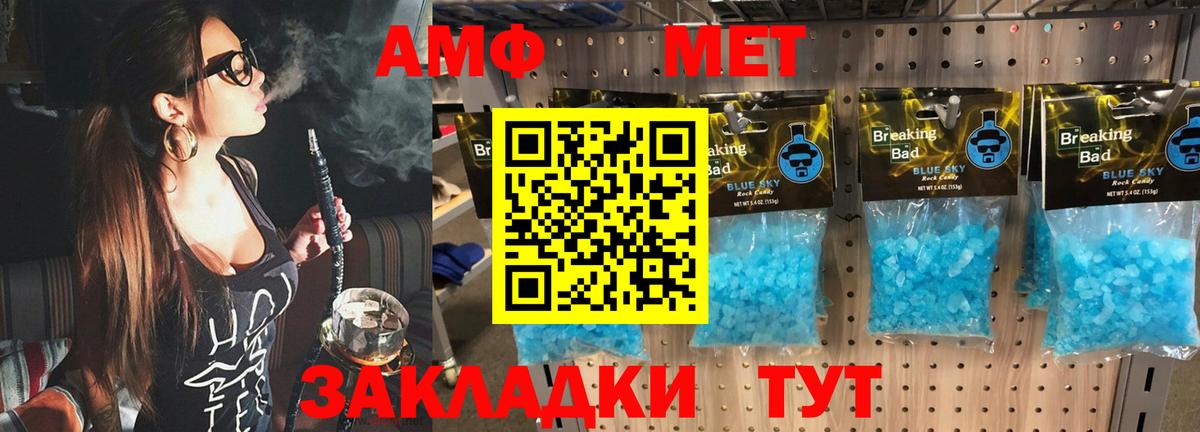 Метамфетамин Декстрометамфетамин 99.9% Ессентуки
