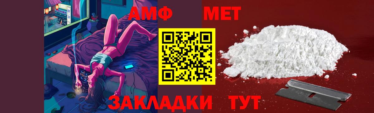 МЕТАМФЕТАМИН пудра  Вход с VPN  Ессентуки  Метамфетамин  МЕТАМФЕТАМИН пудра 