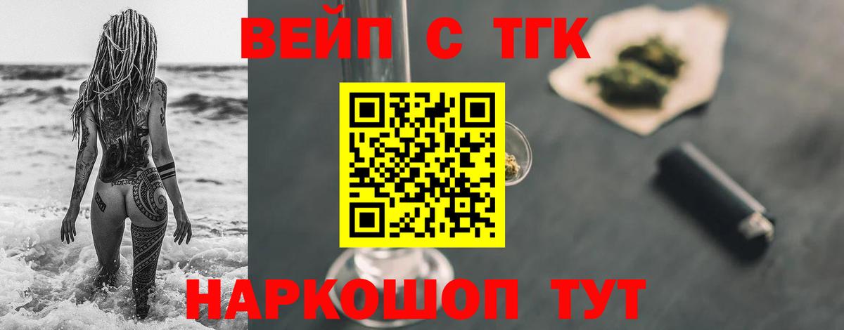 где можно купить наркотик  Дистиллят ТГК жижа  Ессентуки  Вход с VPN  ТГК жижа 